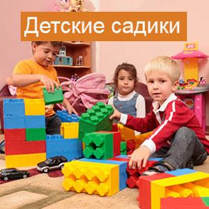 Детские сады Камышлова