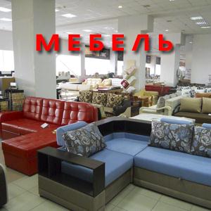 Магазины мебели Камышлова