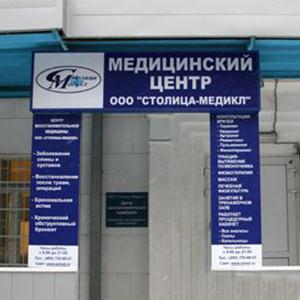 Медицинские центры Камышлова