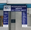 Медицинские центры в Камышлове