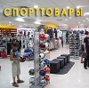 Спортивные магазины в Камышлове
