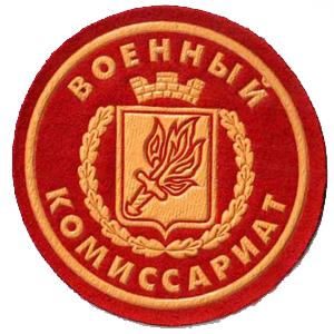 Военкоматы, комиссариаты Камышлова